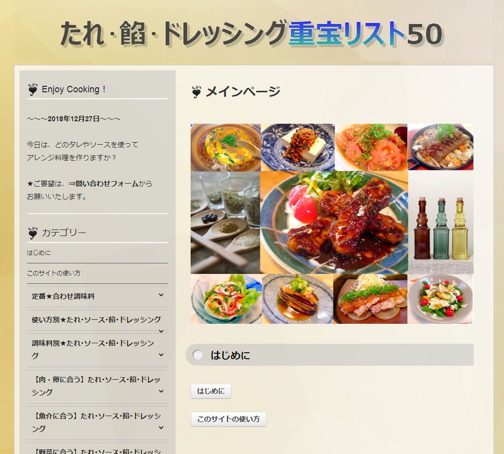 レシピ無料プレゼント おひとりさんが健幸的に食べる 料理人の易しい和風レシピ